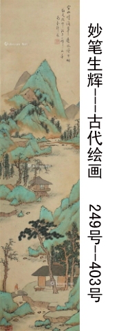 妙笔生辉——古代绘画