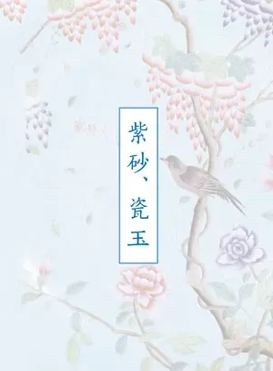 山西晋通2019年秋季艺术品拍卖会