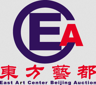 东方艺都（北京）拍卖有限公司