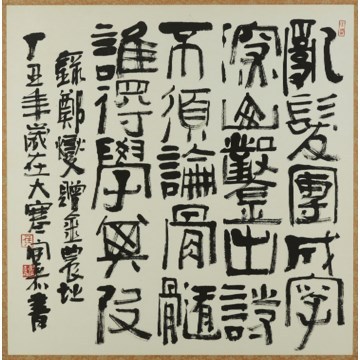 A Distinguished Collection of Chinese and Japanese Art