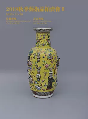 香港中环19秋季艺术品拍卖会ii Art Fox Live 香港中环19秋季艺术品拍卖会ii Art Fox Live