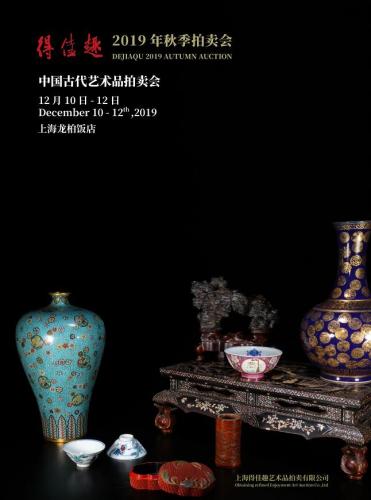 中国古代艺术品日场