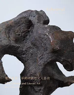 乐只金石-早期中国暨文人艺术