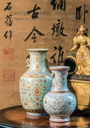 悦古——清代官窑瓷器