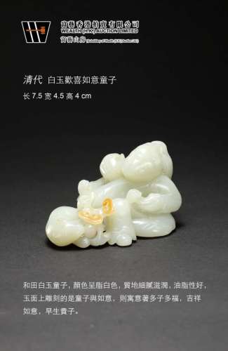 富艺香港網淘瓷器玉器精品拍賣第二期