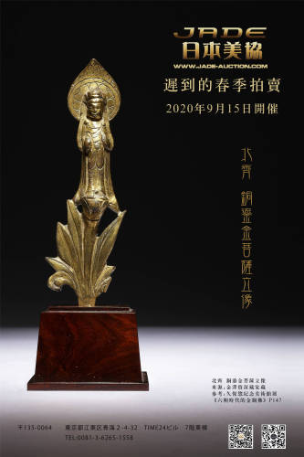 佛缘铜珍——古代佛造像及铜器专场