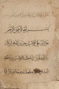 A Private Collection Of Islamic Manuscripts, Miniatures And Calligraphies