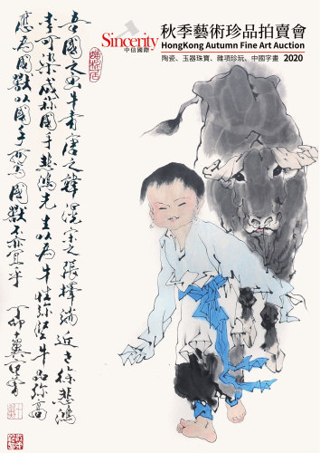 中國字畫