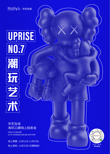 UPRISE NO.7潮玩艺术