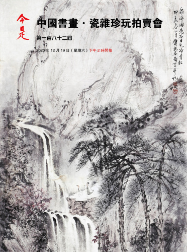 中國書畫