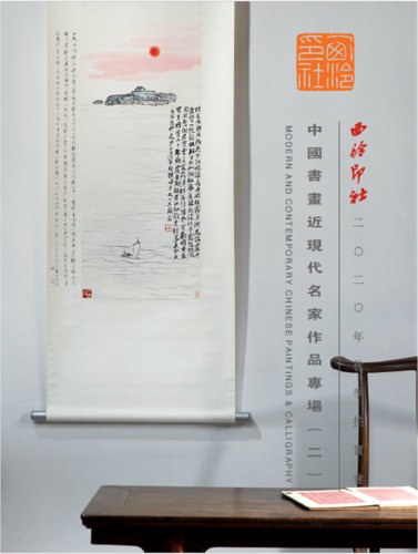 中国书画近现代名家作品专场（二）