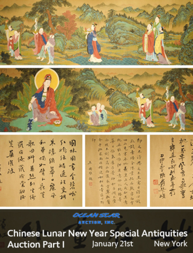 Chinese Lunar New Year Special Antiquities Auction PartⅠ