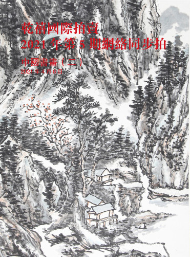 中国书画（2）专场