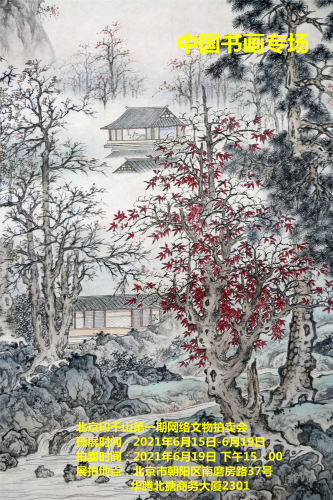 中国书画