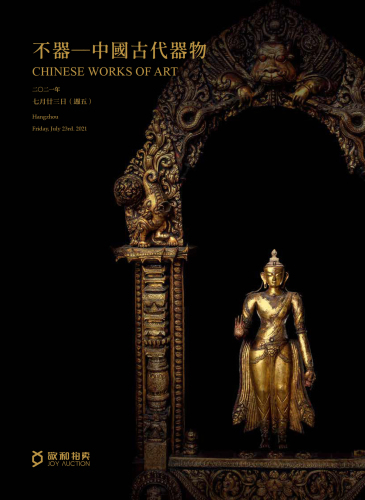 不器—中国古代器物