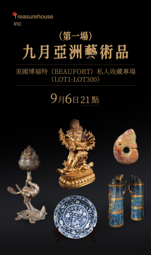 September Asian Art Auction