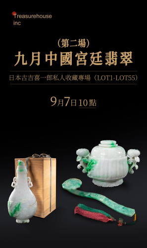 September Chinese Imperial Court Jade