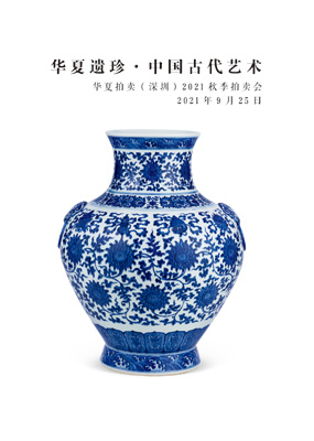 华夏遗珍 · 中国古代艺术