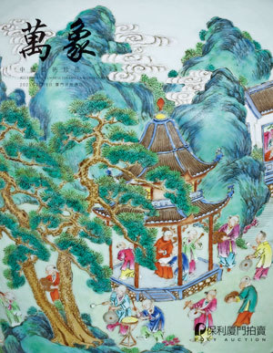 万象—中国艺术珍品