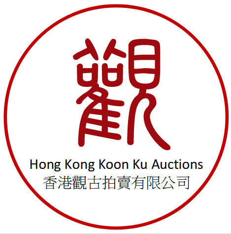 香港觀古拍賣