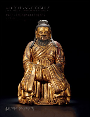 怀藏日月：法国杜尚家族藏重要中国艺术珍品（二）