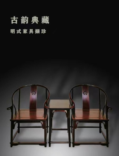 古韵典藏-明式家具撷珍