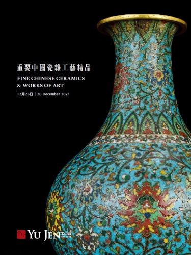 重要中国瓷杂工艺精品