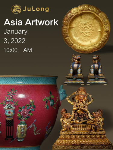 亚洲艺术品新年拍卖会