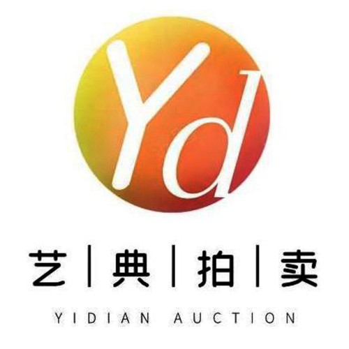 艺典国际艺术品拍卖（香港）有限公司