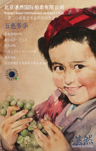 五色芳华-中国当代水彩画