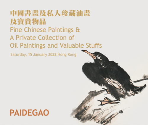 中国书画及私人珍藏油画及宝贵物品