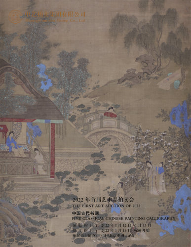 中国古代书画