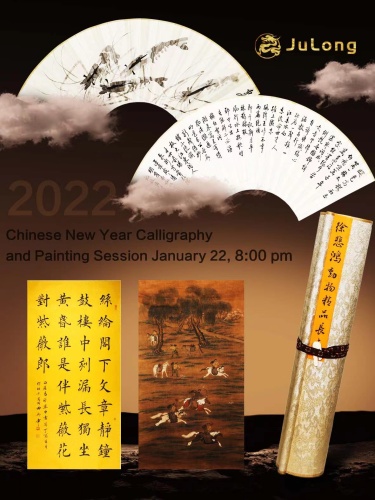 Chinese New Year Calligraphy and Painting Session January 22, 2022, 8pm