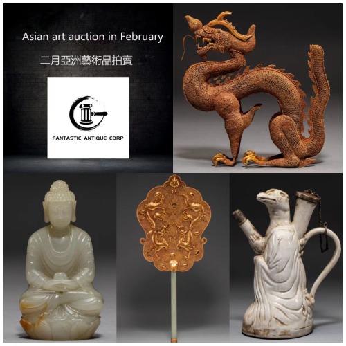 二月亞洲藝術品拍賣