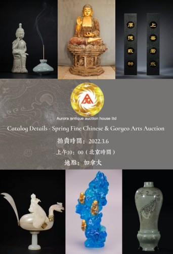 Catalog Details - Spring Fine Chinese & Goryeo Arts Auction