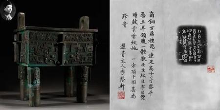 Prized Antique Collection of Li Yinxuan