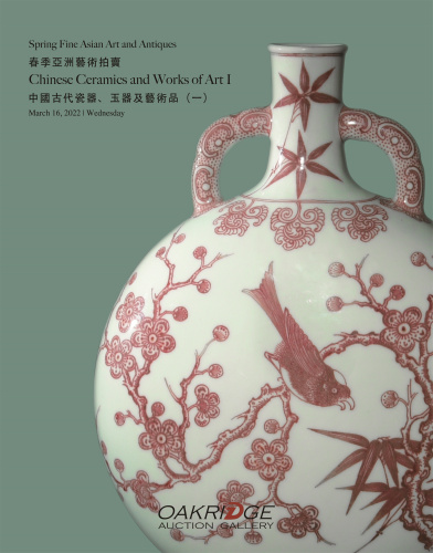 中国古代瓷器、<em style='color:red;'>玉器</em>及艺术品（一）