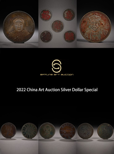 2022 China Art Auction Silver Dollar Special（二）