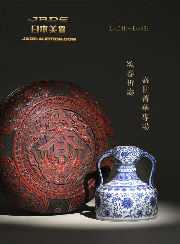 盛世菁华——中国古代艺术品甄选专场