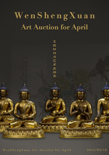  WenShengXuan Art Auction for April