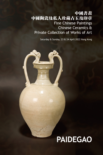 中国陶瓷及私人珍藏古玉及印章