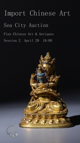 新加坡海城国际亚洲古董艺术品拍卖会（二）