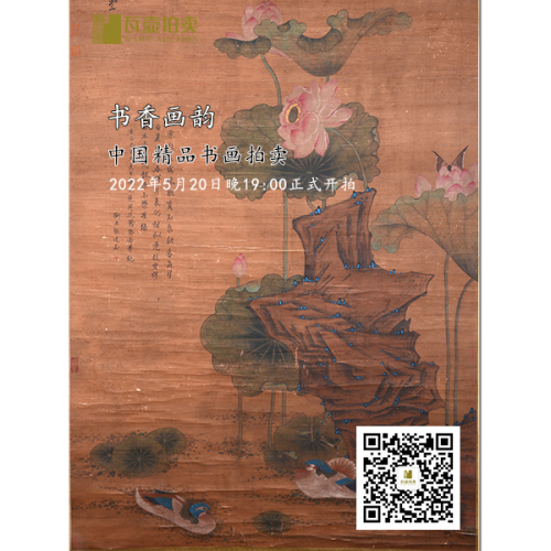 山东瓦壶——书香画韵·中国精品书画拍卖