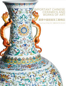 重要中國瓷器及工藝精品
