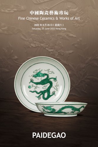 中國陶瓷藝術珍玩及玉石商人收藏玉件拍卖会