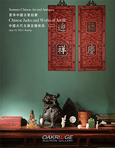 中国古代玉器及艺术品（二）