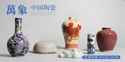 万象—中国陶瓷
