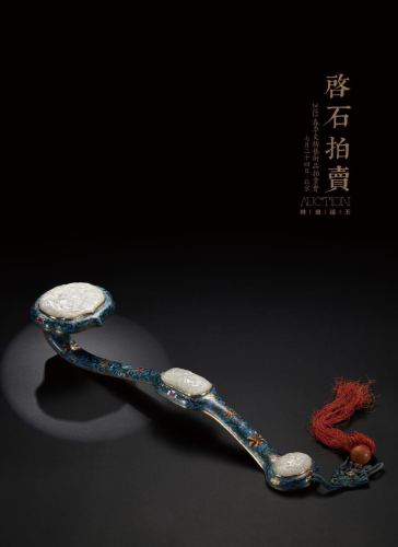 北京启石2022年春季文物艺术品拍卖会