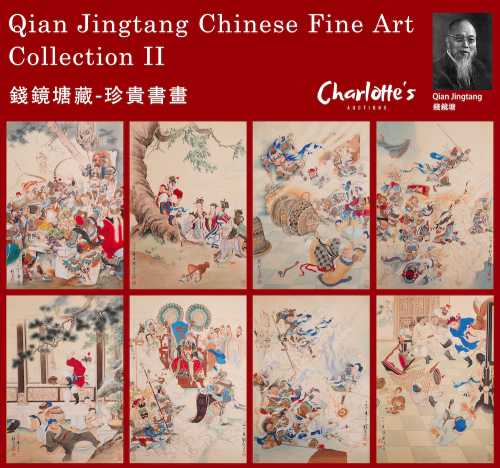 Qian Jingtang Chinese Fine Art Collection II