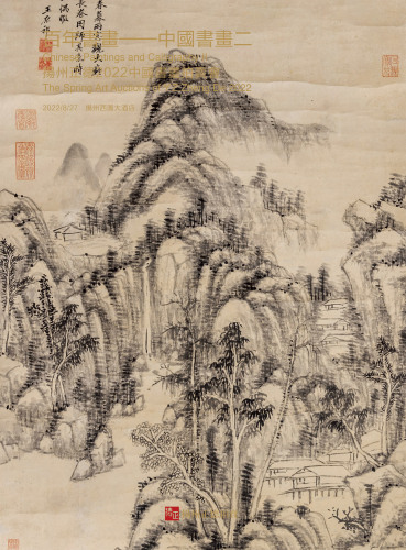 百年书画—中国书画二